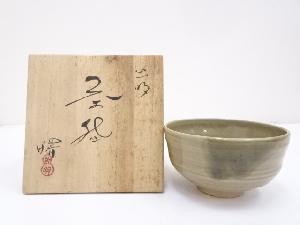 虫明焼　曙窯造　茶碗